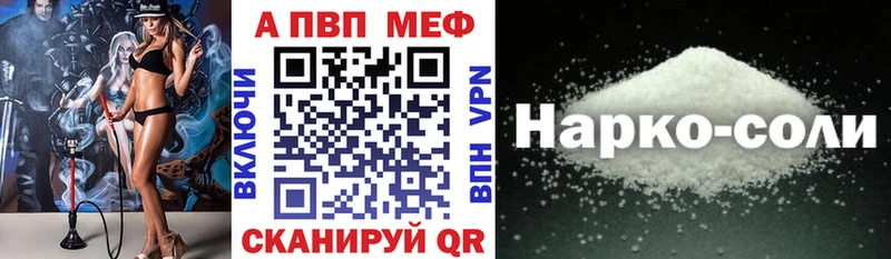 Альфа ПВП крисы CK где найти Ленинск-Кузнецкий