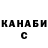 ГАШ Cannabis San Smoker
