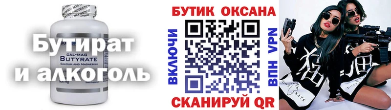 Бутират оксибутират  где можно купить наркотик  Ленинск-Кузнецкий 