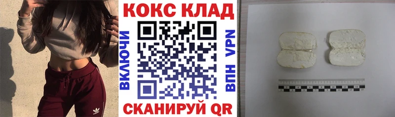 КОКАИН 99%  Ленинск-Кузнецкий 