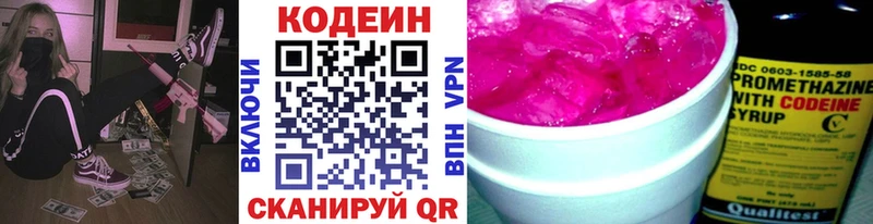 где найти   кракен рабочий сайт  shop телеграм  Ленинск-Кузнецкий  Кодеин Purple Drank 