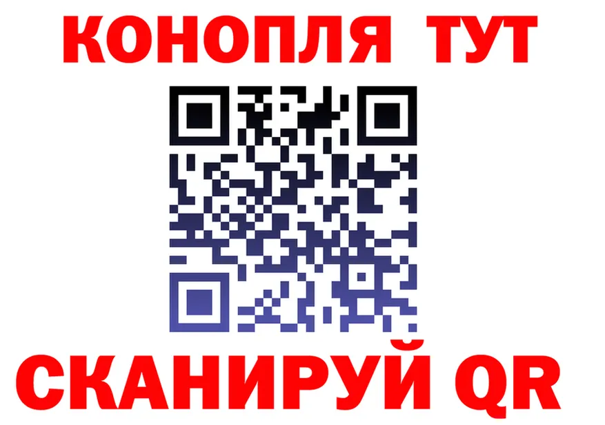 ГАШИШ Изолятор сайт площадка МЕГА Ленинск-Кузнецкий