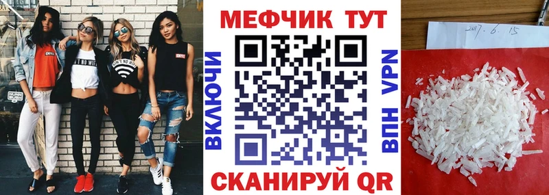 МЯУ-МЯУ mephedrone  кракен зеркало  Ленинск-Кузнецкий  наркотики 